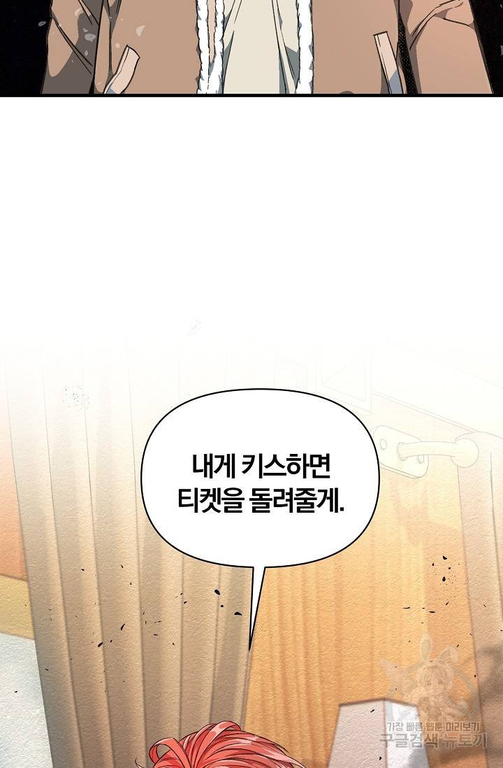 광란열차 2화 18
