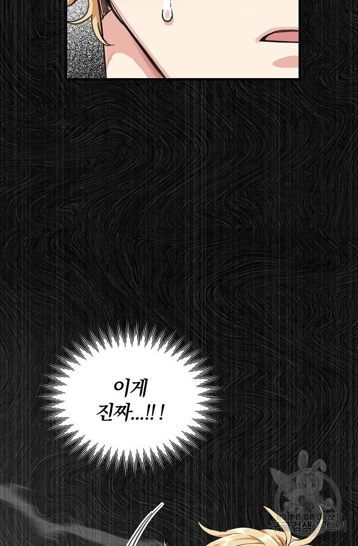 광란열차 2화 21
