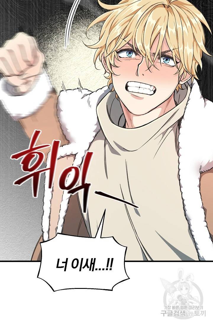 광란열차 2화 22