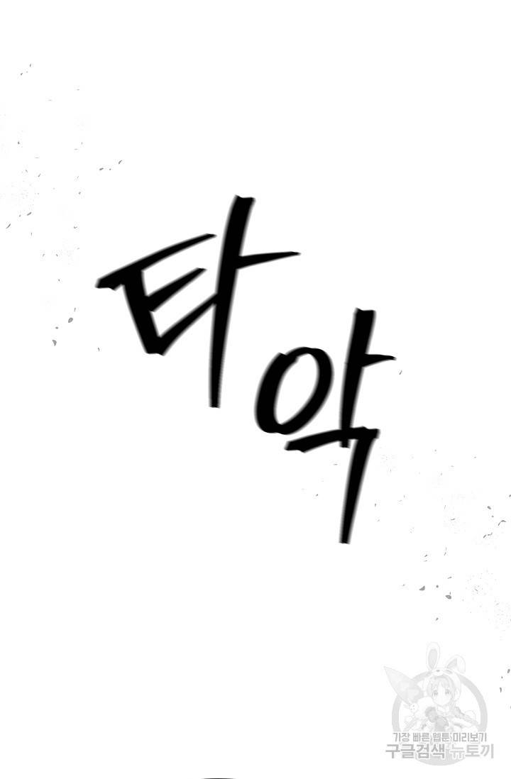 광란열차 2화 23