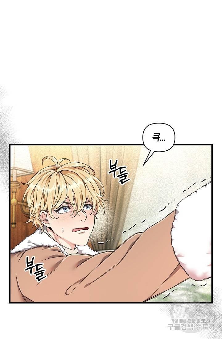 광란열차 2화 26