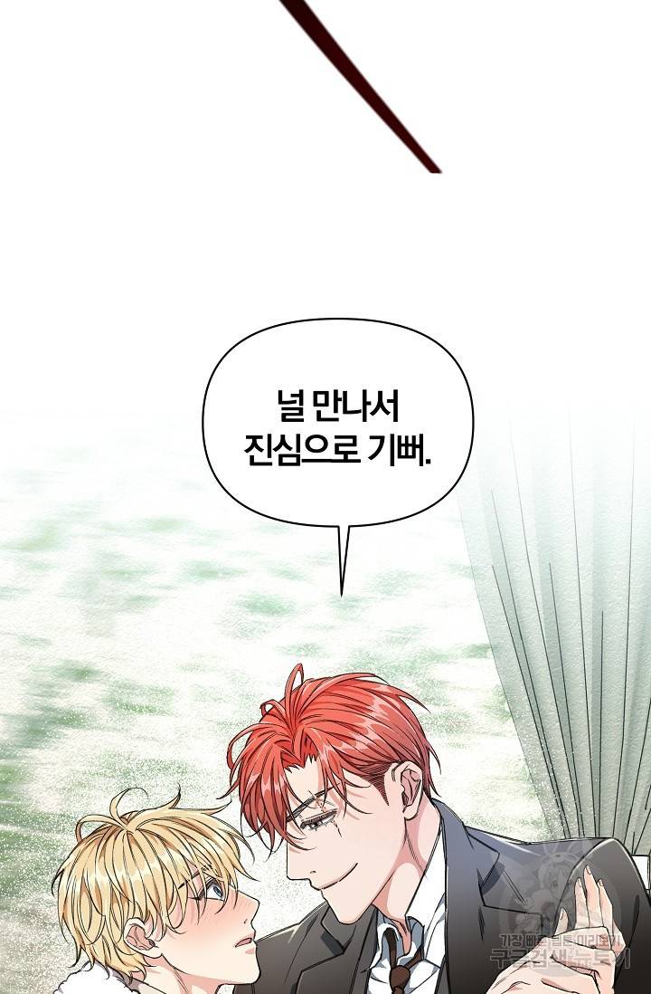 광란열차 2화 28