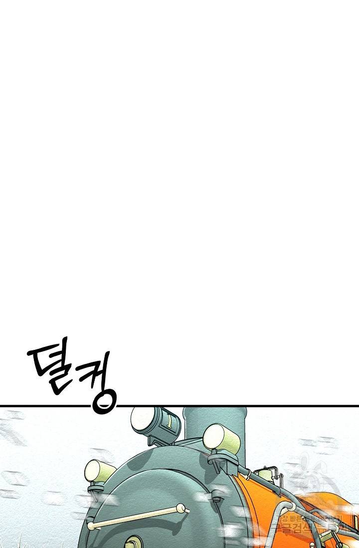 광란열차 2화 32