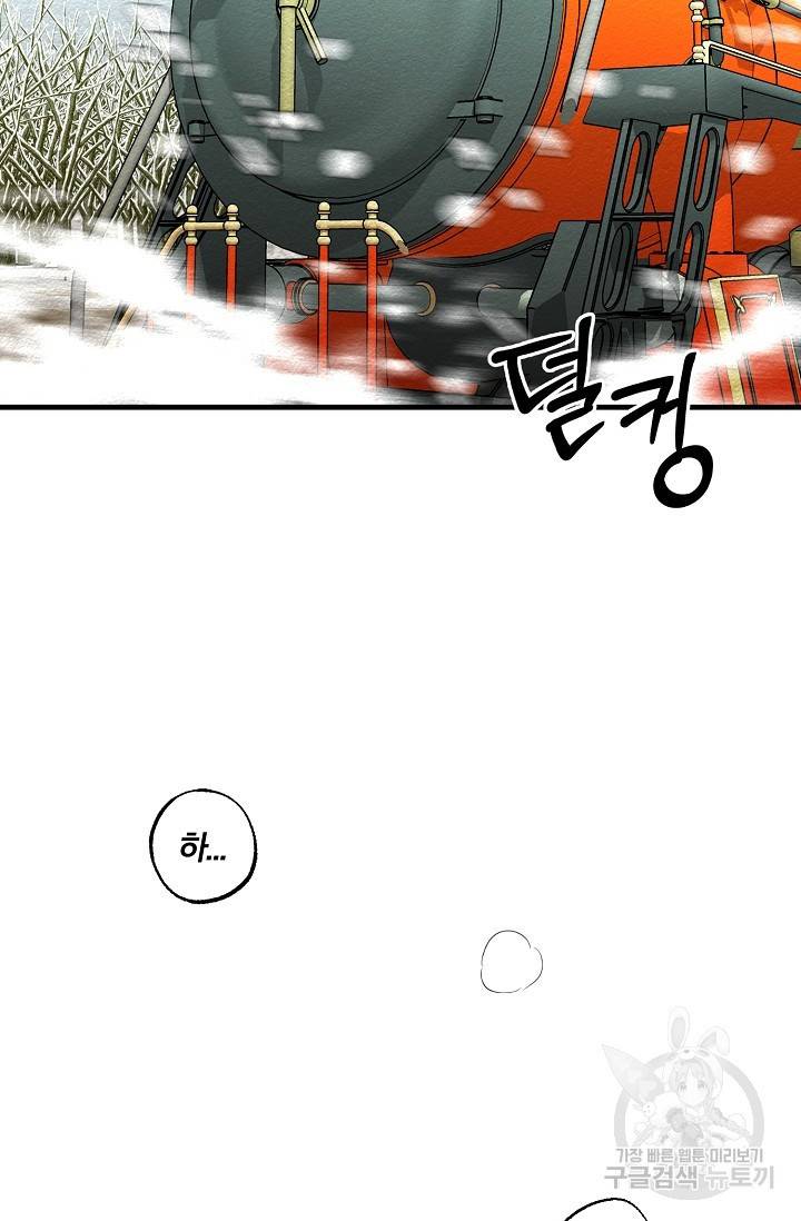 광란열차 2화 33