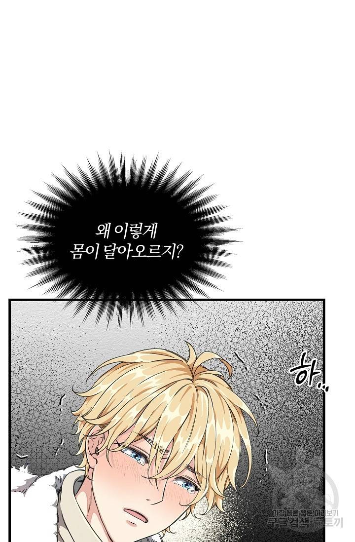 광란열차 2화 36