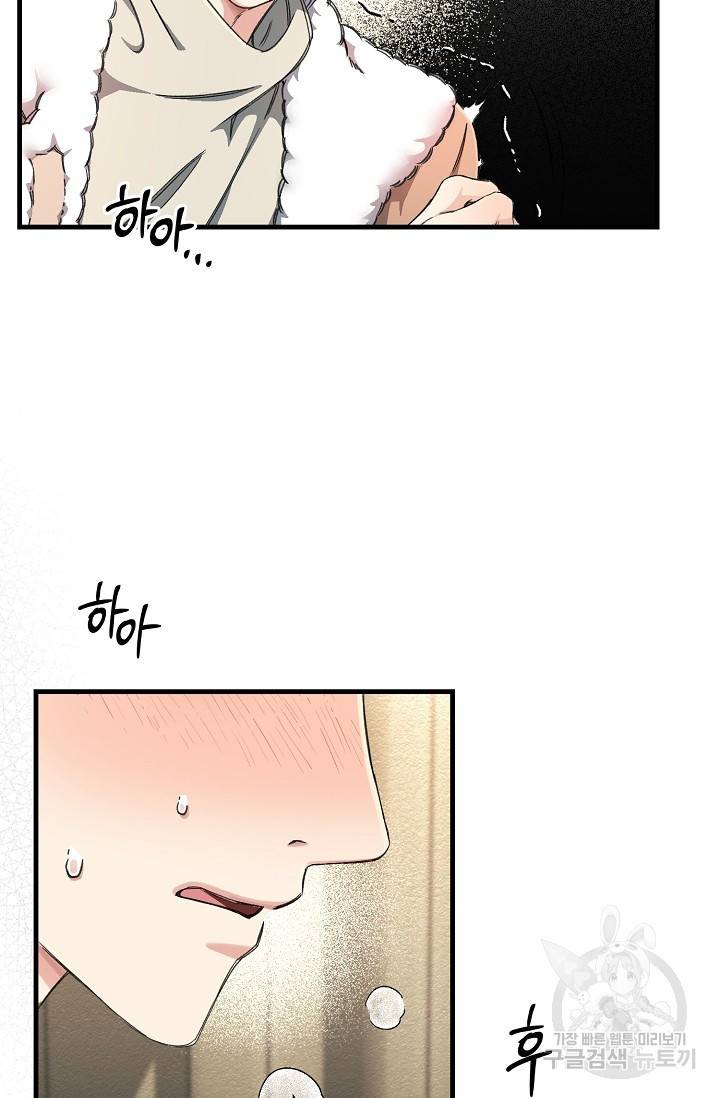 광란열차 2화 37