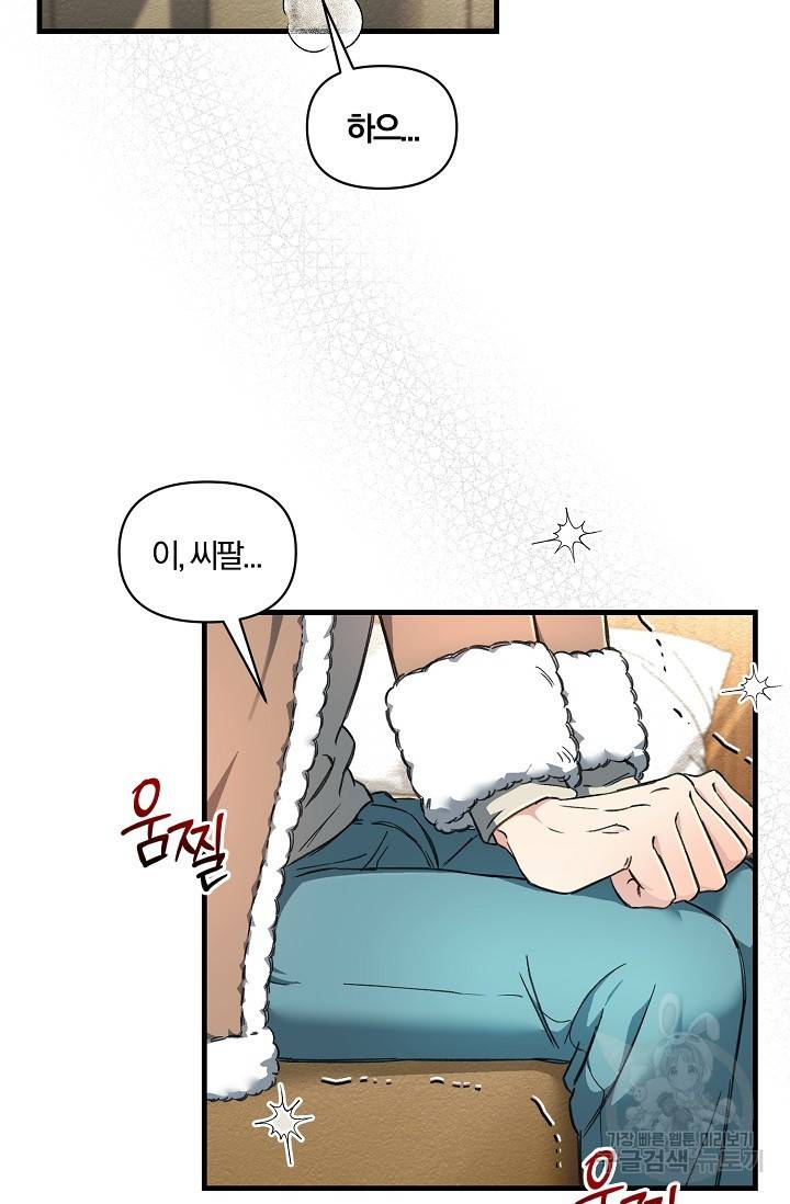 광란열차 2화 38