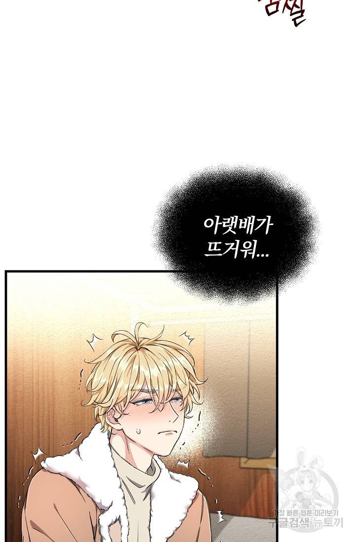 광란열차 2화 39