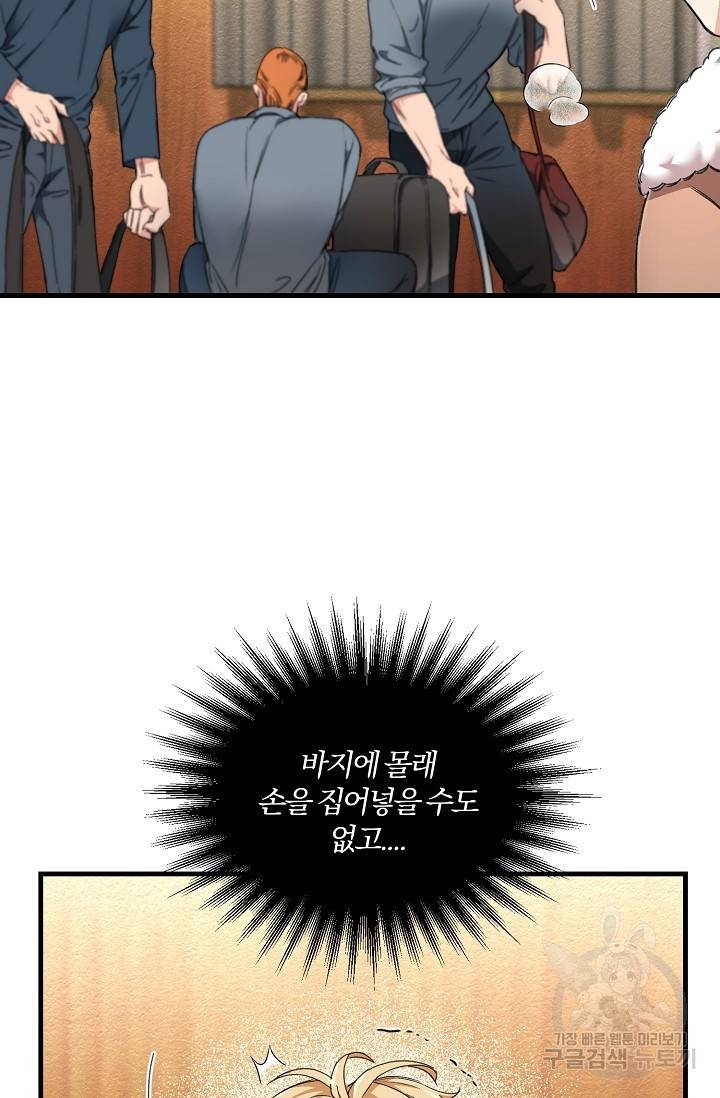 광란열차 2화 41