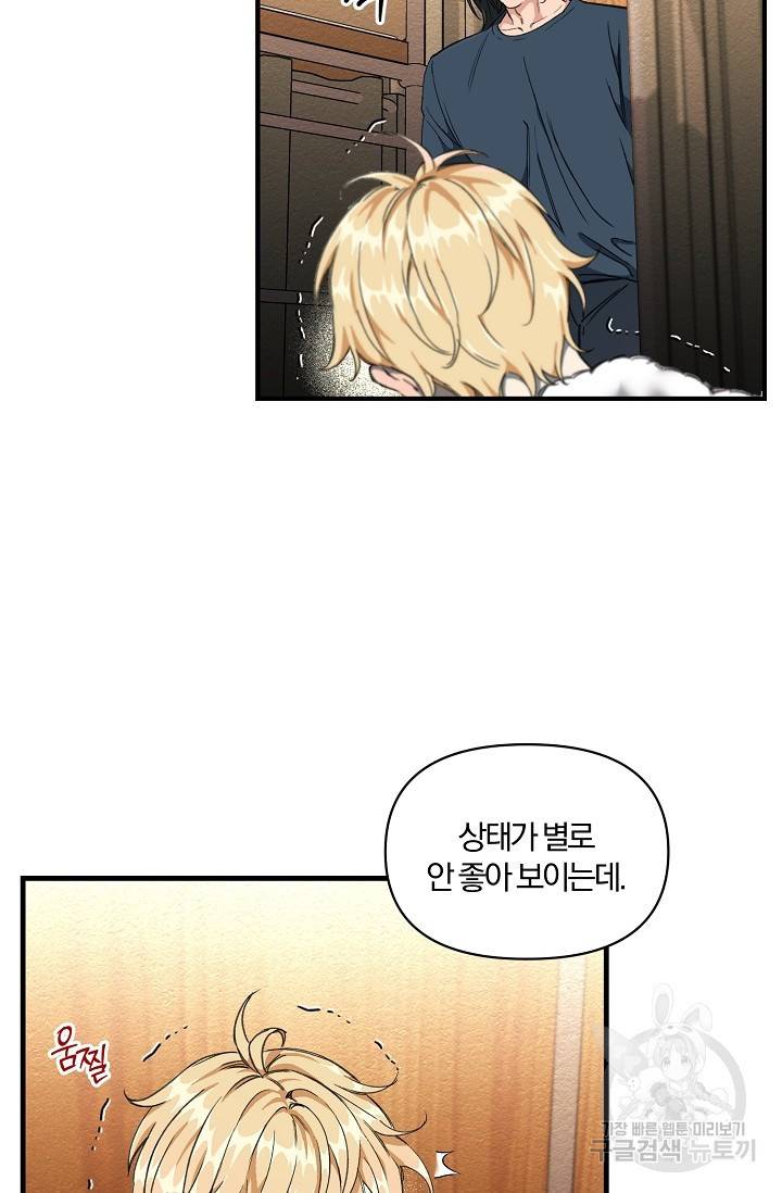 광란열차 2화 43