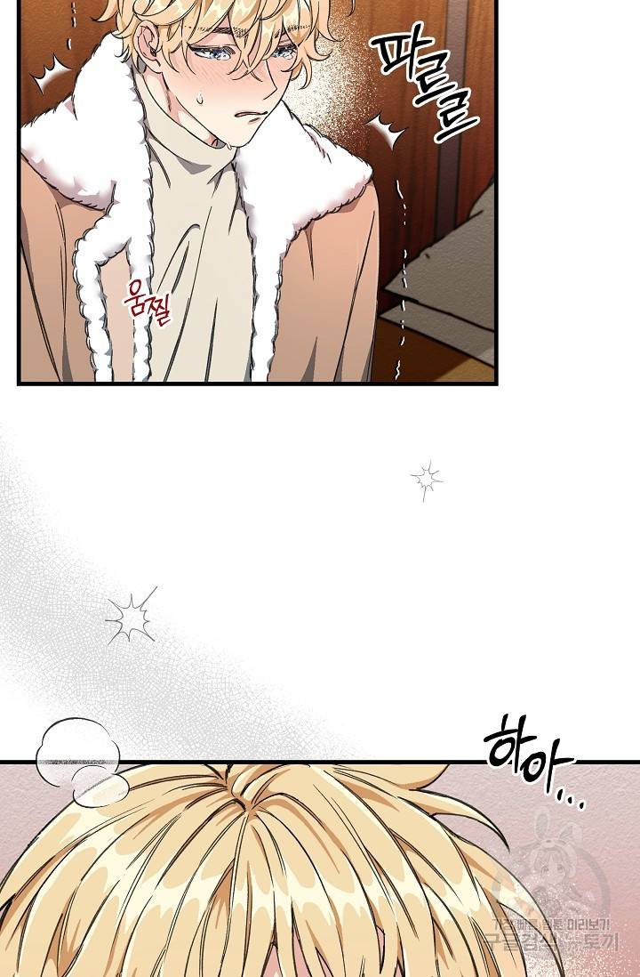 광란열차 2화 44