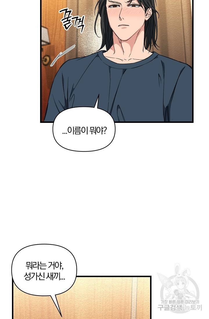 광란열차 2화 46
