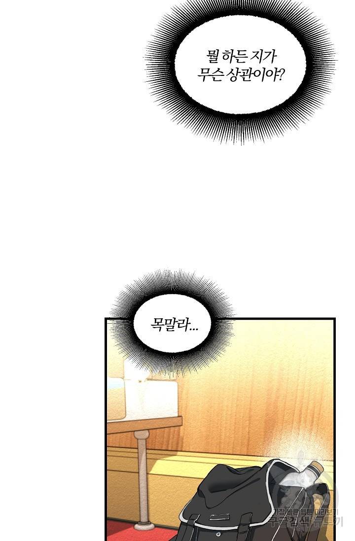 광란열차 2화 50