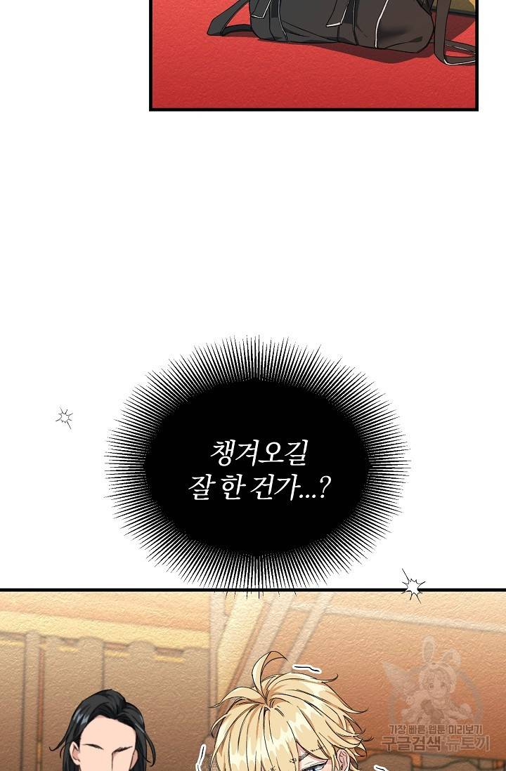 광란열차 2화 51