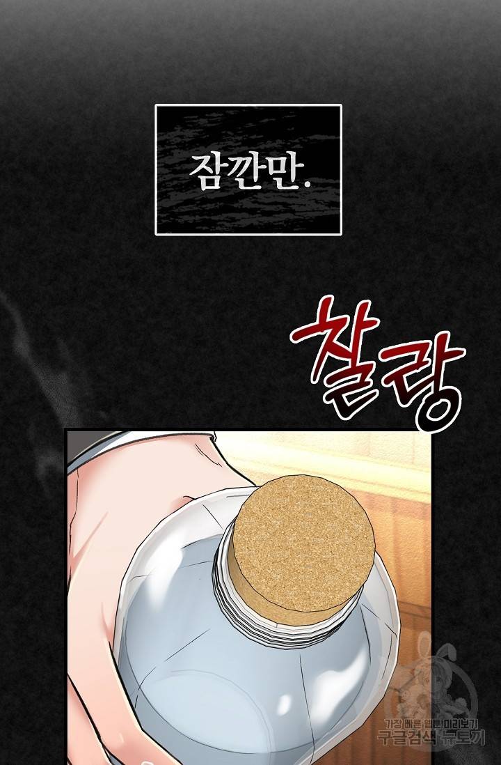 광란열차 2화 53