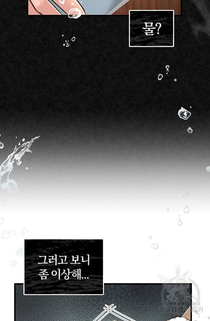 광란열차 2화 54