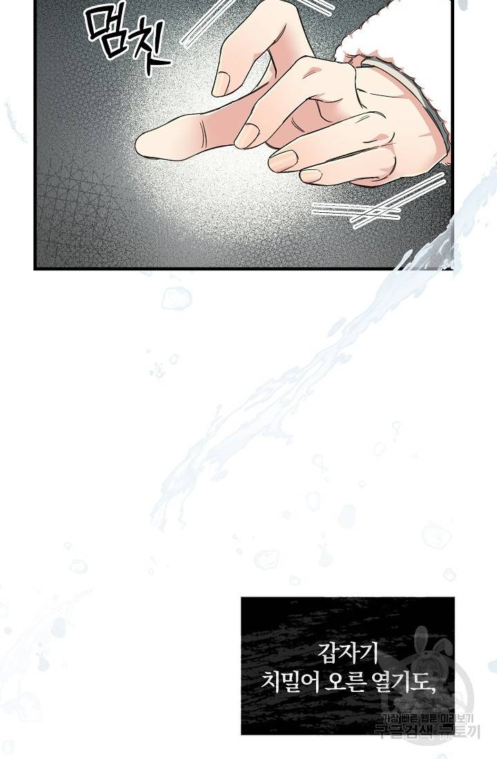 광란열차 2화 55