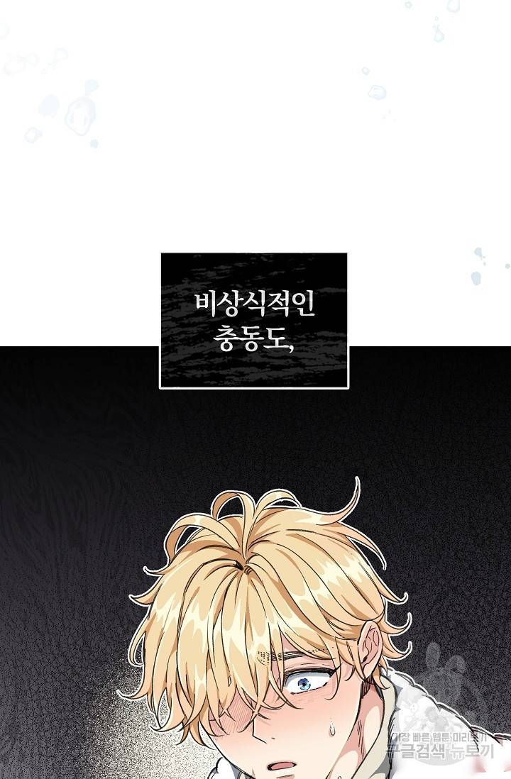 광란열차 2화 56