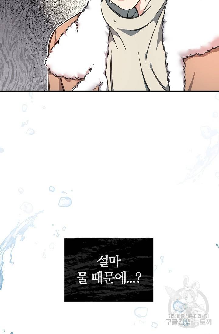 광란열차 2화 57