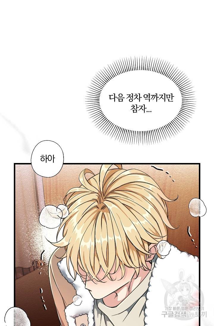 광란열차 2화 59
