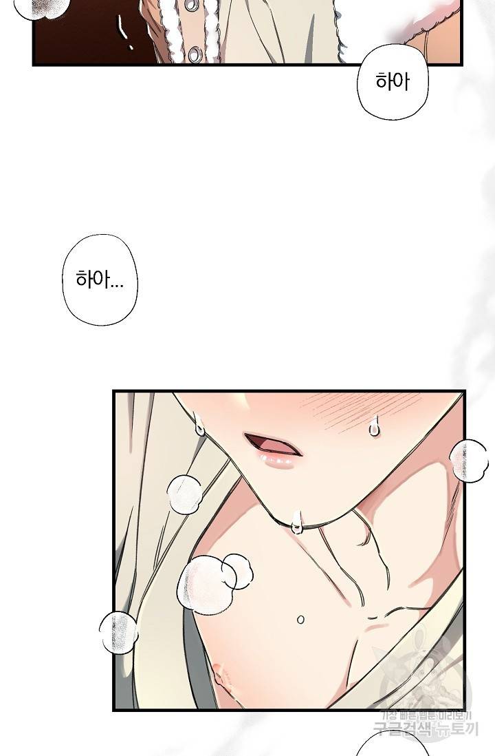 광란열차 2화 60