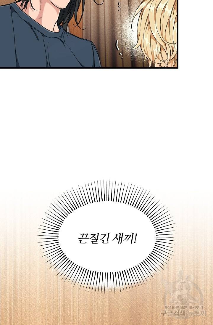 광란열차 2화 62