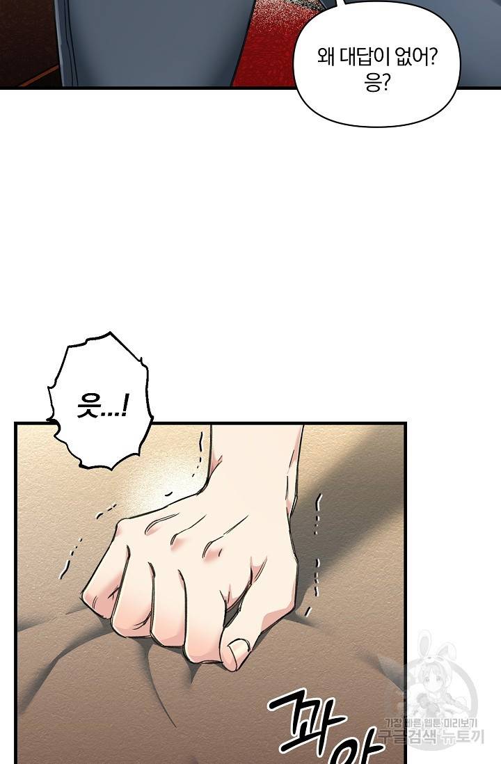 광란열차 2화 65