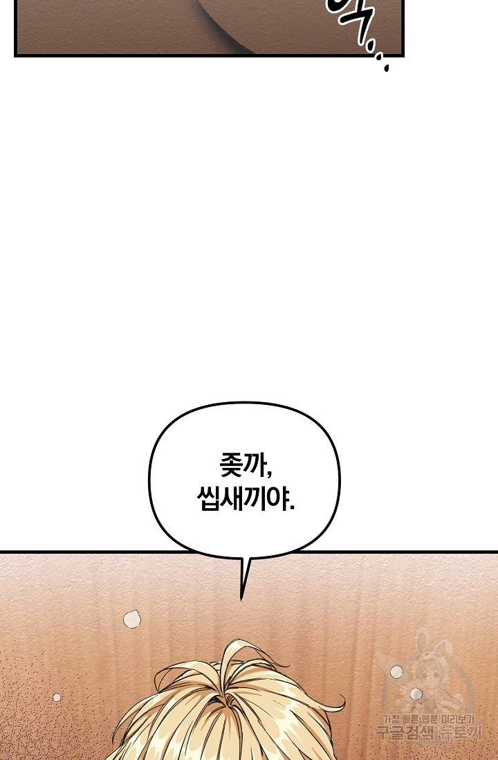광란열차 2화 66