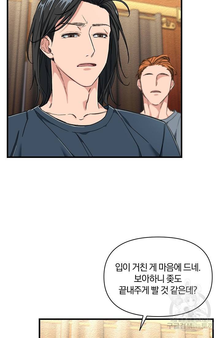 광란열차 2화 68