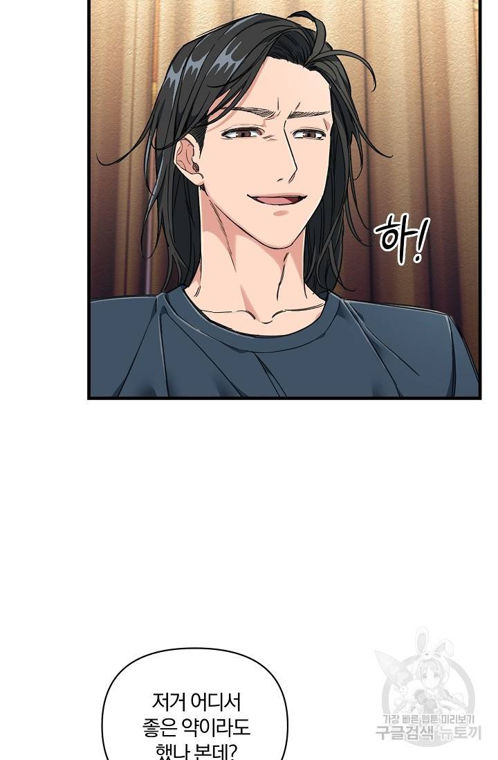 광란열차 2화 69