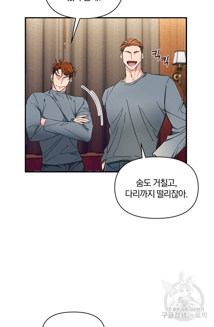 광란열차 2화 70