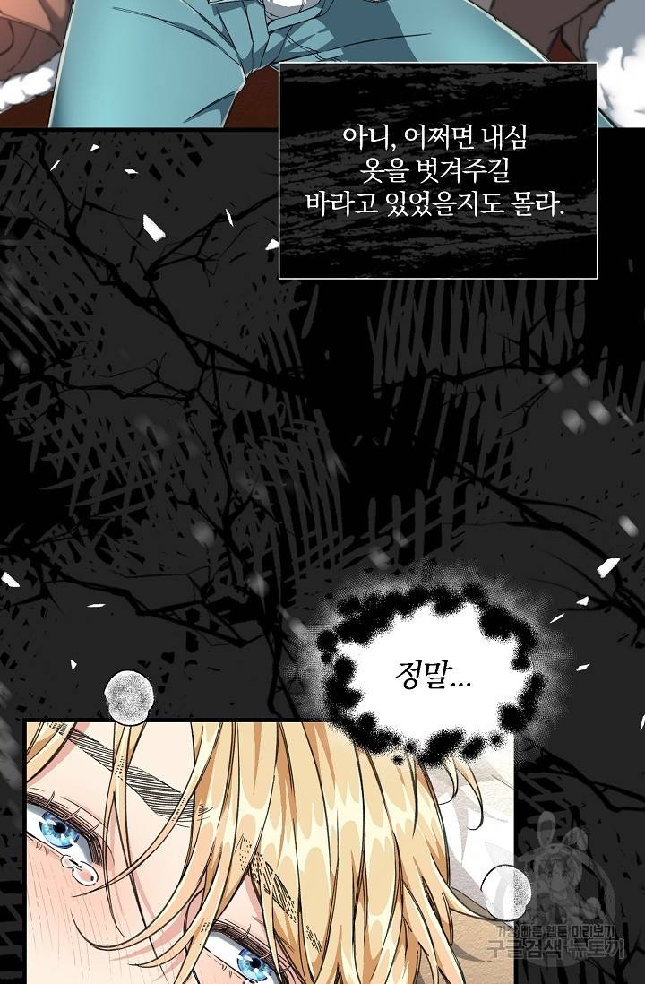 광란열차 2화 76