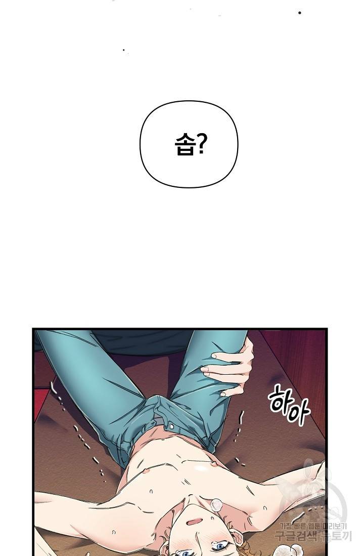 광란열차 2화 79