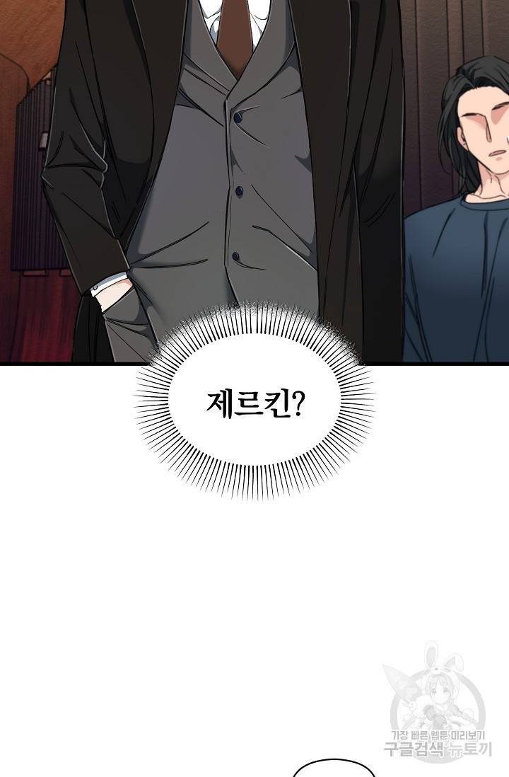 광란열차 2화 81