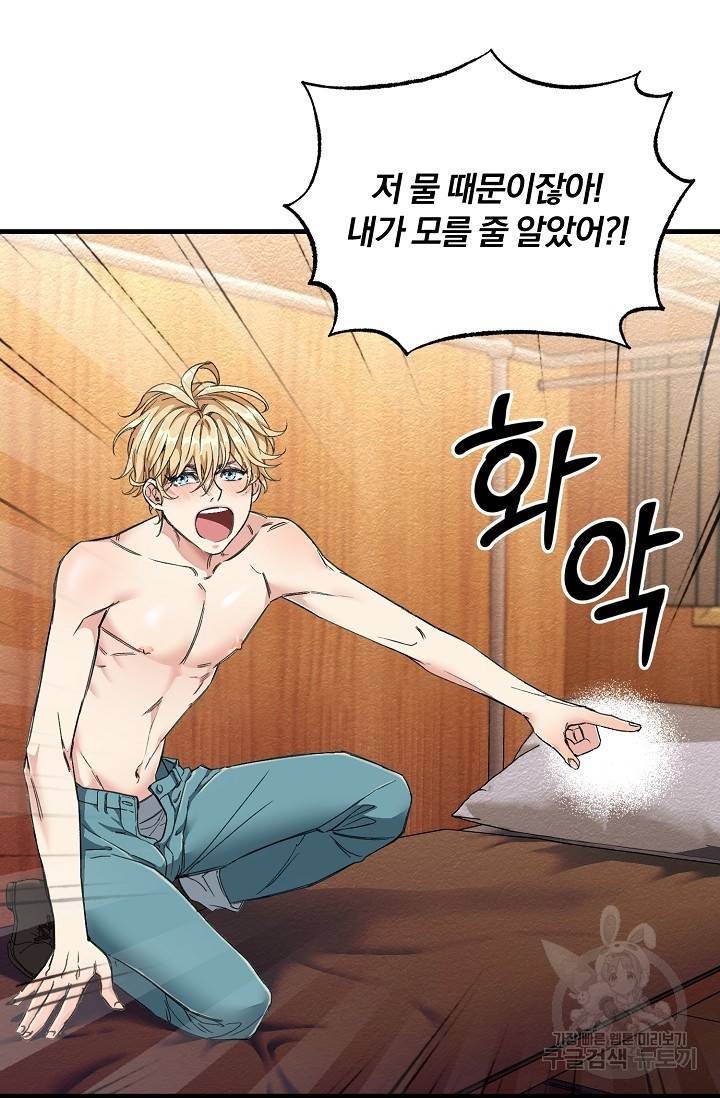 광란열차 2화 84