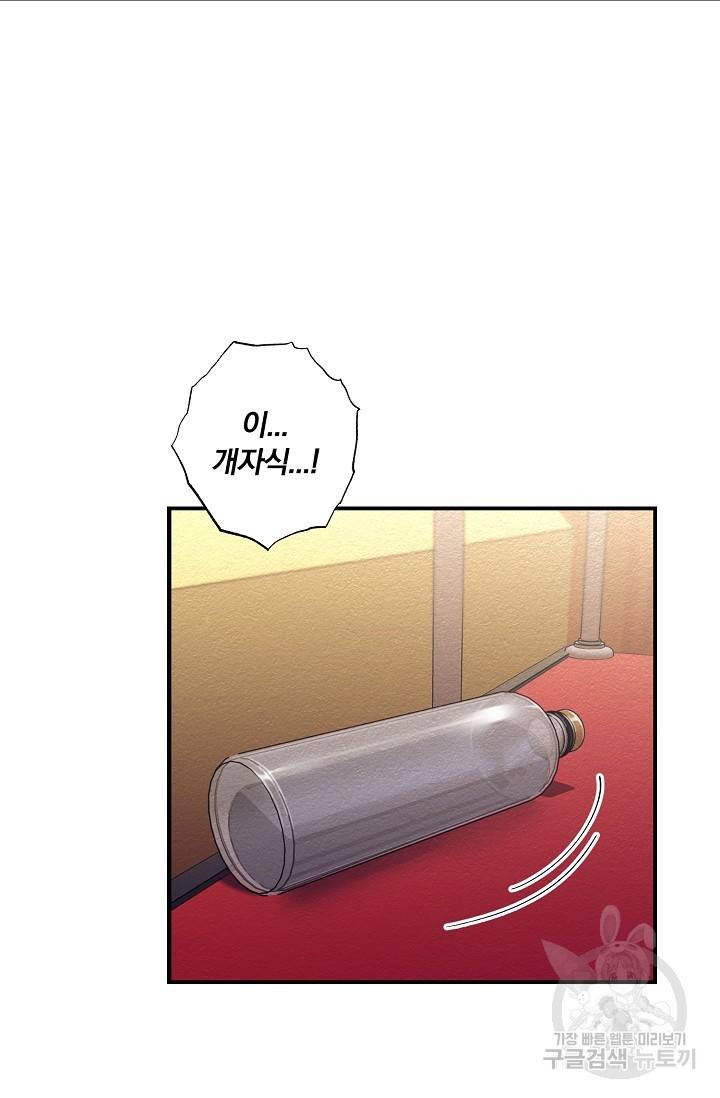 광란열차 2화 85