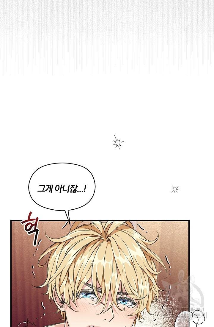 광란열차 2화 90