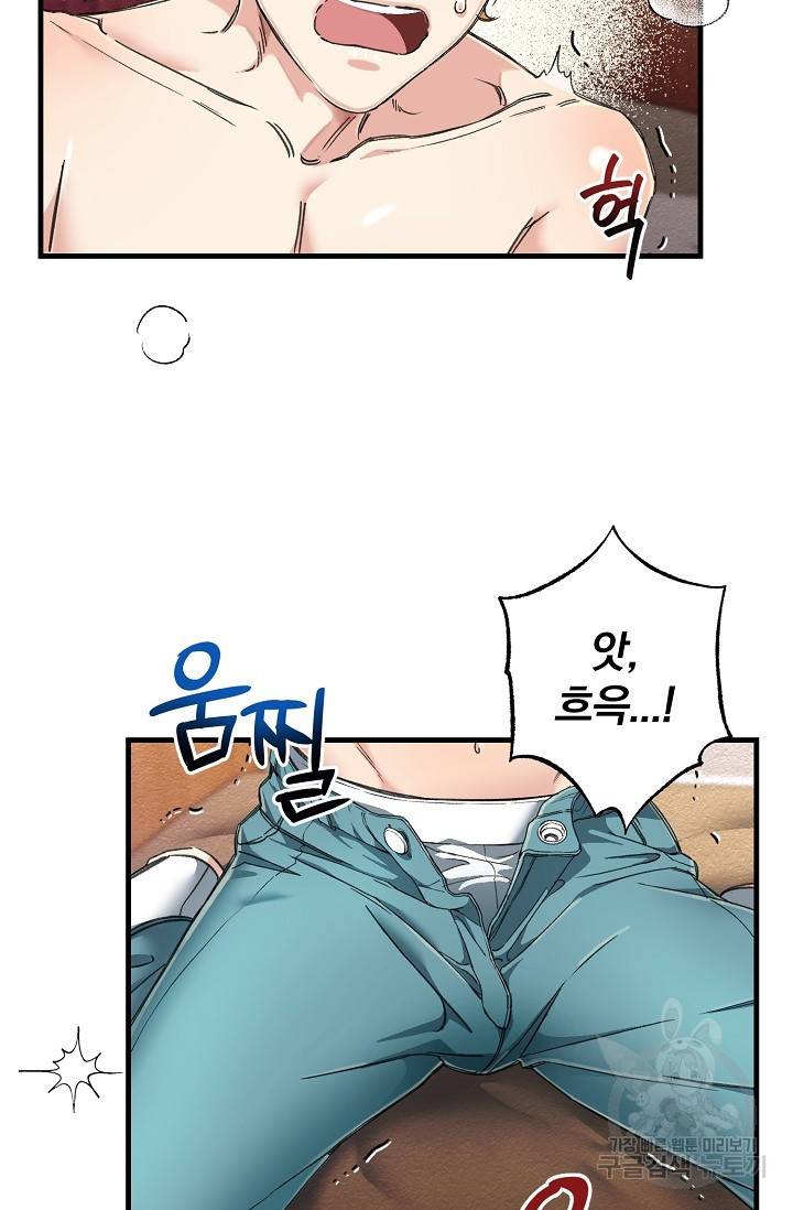 광란열차 2화 91