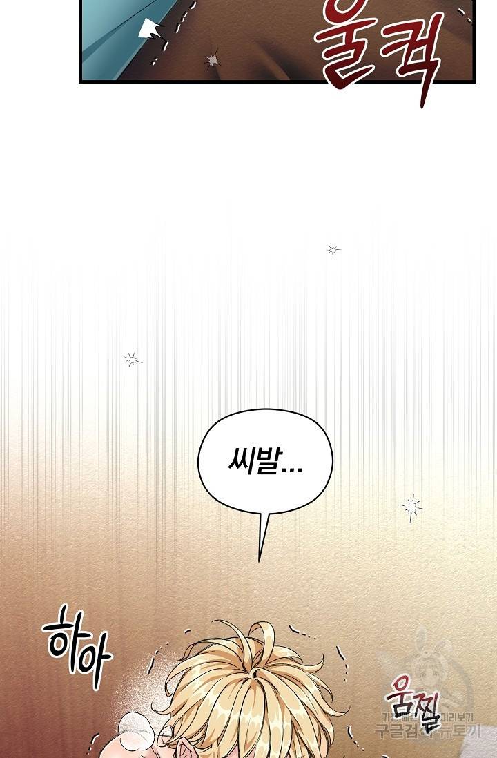 광란열차 2화 92