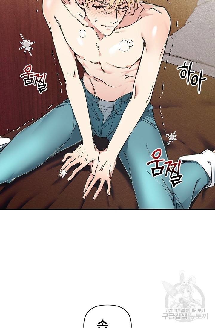 광란열차 2화 93