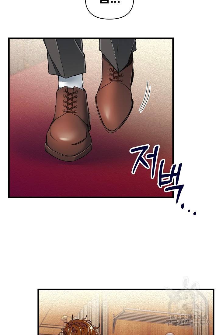 광란열차 2화 94
