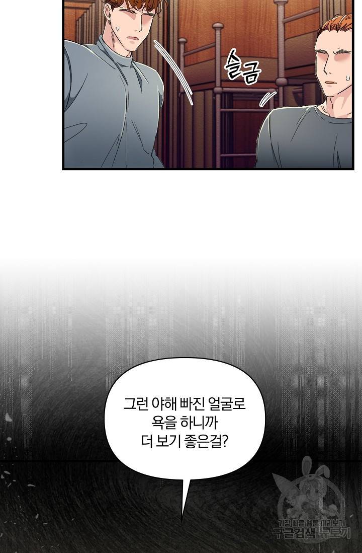 광란열차 2화 95