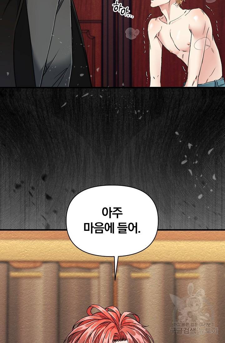 광란열차 2화 98