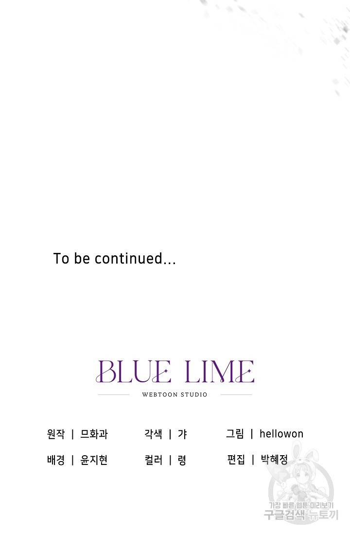 광란열차 2화 100