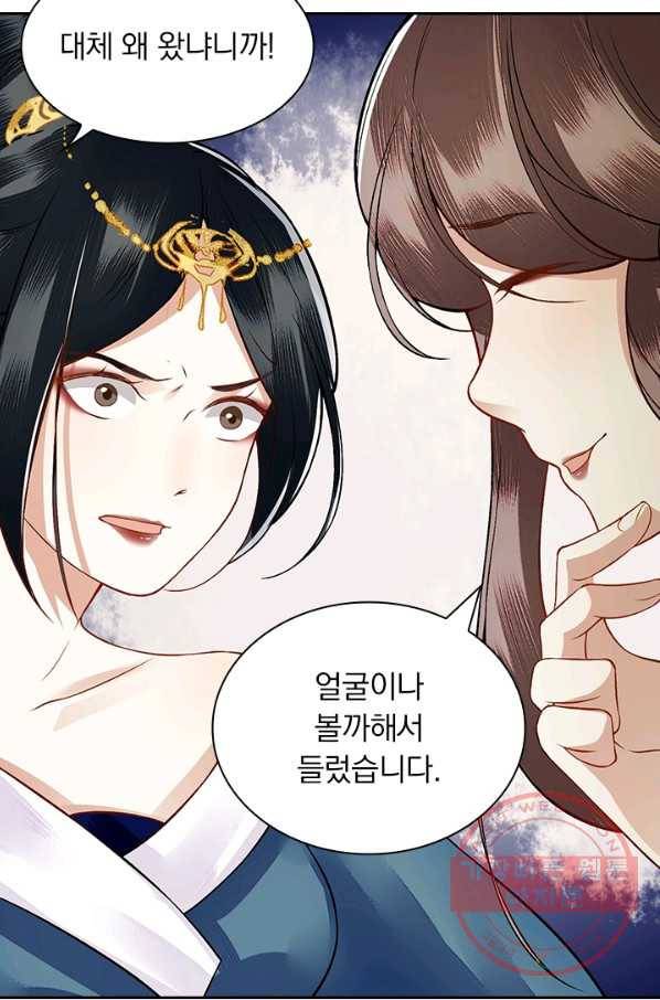 사월이 다시 오면 94화 4
