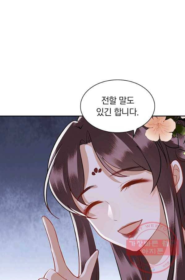 사월이 다시 오면 94화 5