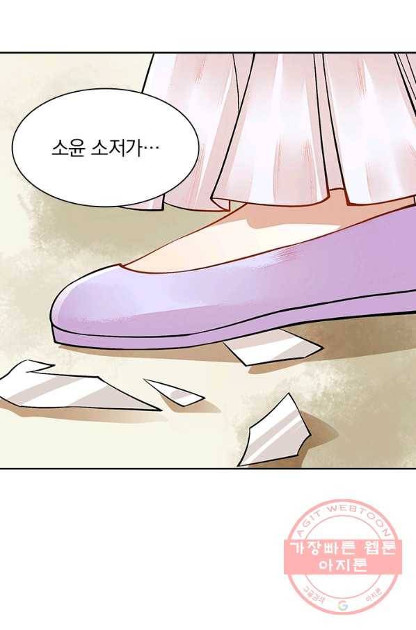 사월이 다시 오면 94화 8