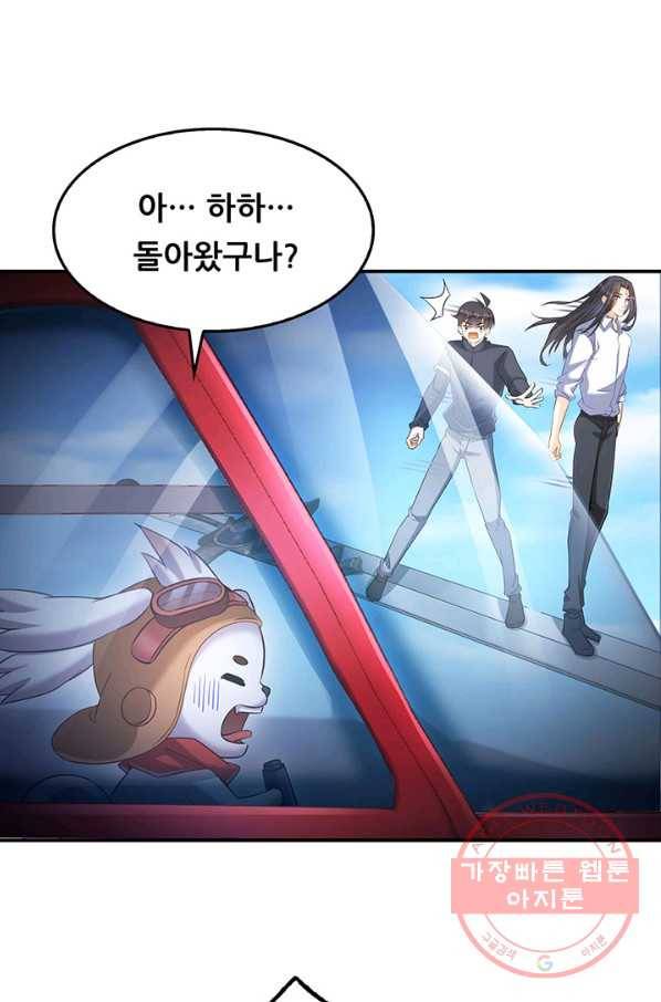 수진단톡방 127화 1
