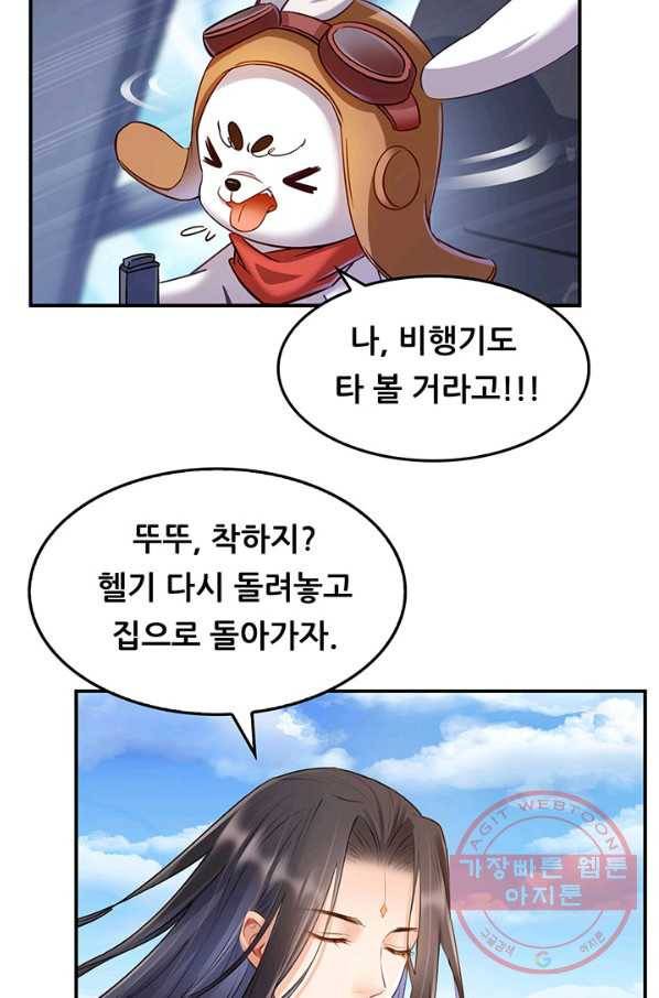 수진단톡방 127화 3