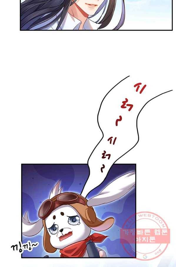 수진단톡방 127화 4